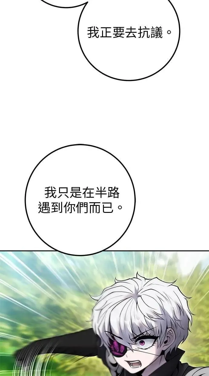 第66话 你想跟我打？ 第43页