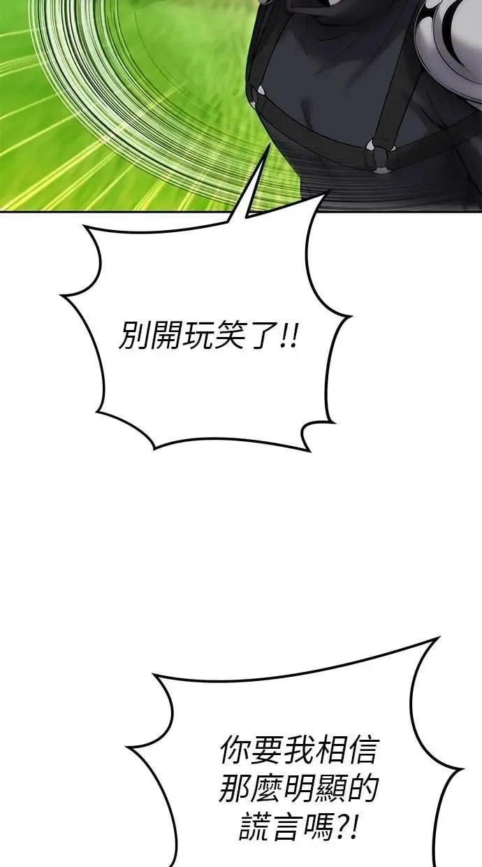 第66话 你想跟我打？ 第44页
