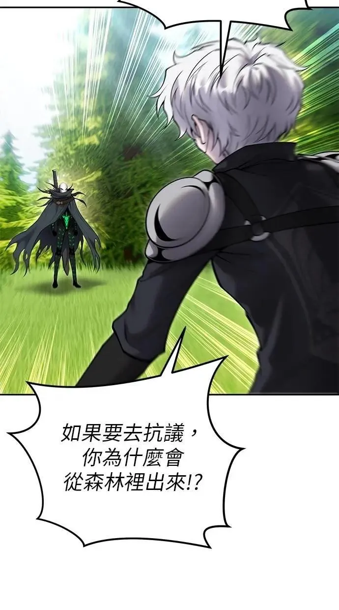 第66话 你想跟我打？ 第45页