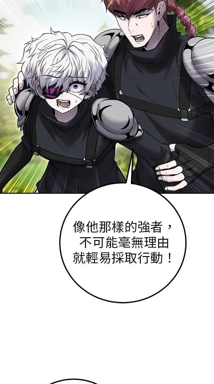 第66话 你想跟我打？ 第48页