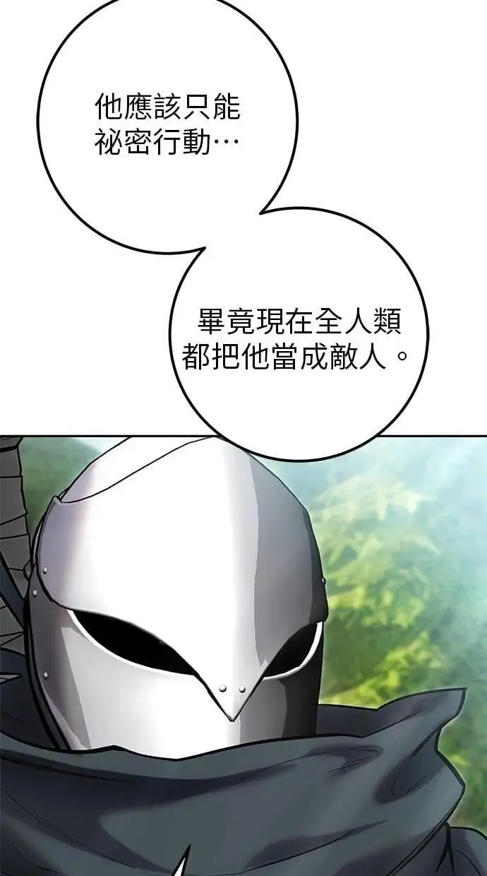 第66话 你想跟我打？ 第49页