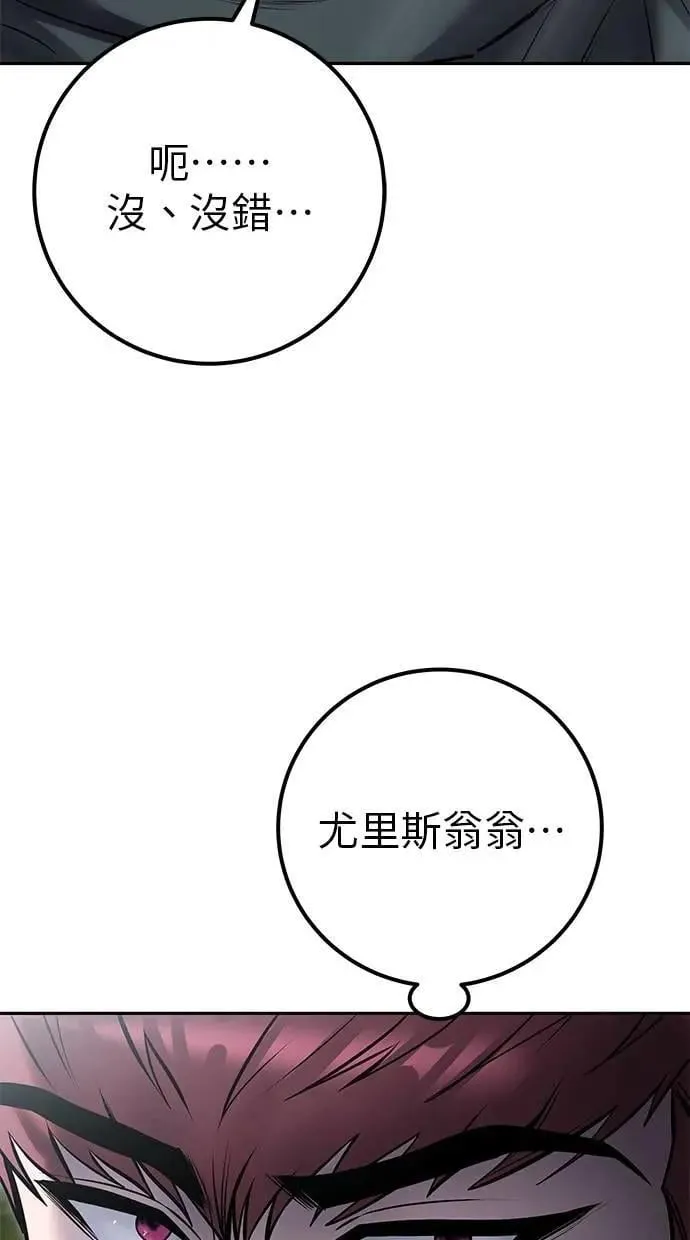 第66话 你想跟我打？ 第50页