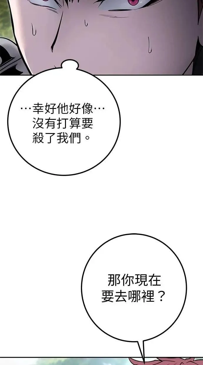 第66话 你想跟我打？ 第51页