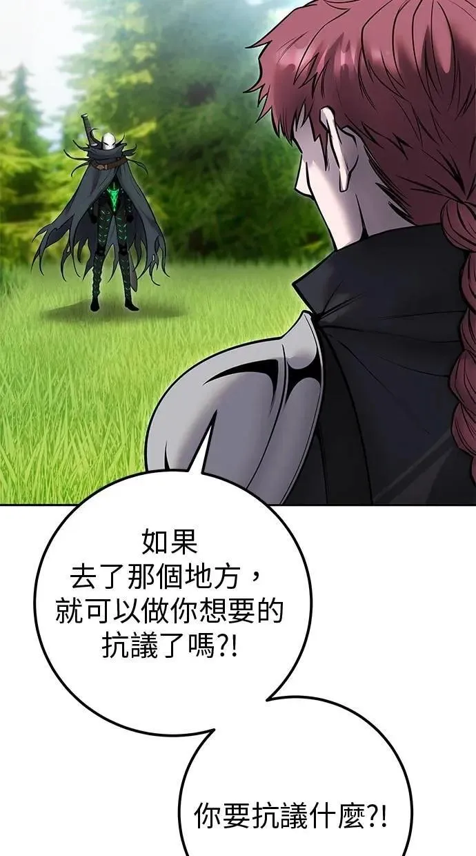 第66话 你想跟我打？ 第52页