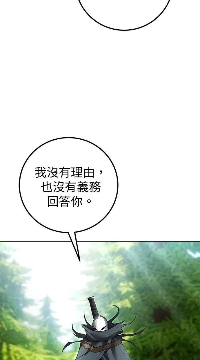 第66话 你想跟我打？ 第53页