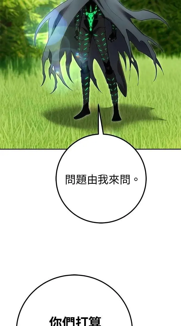 第66话 你想跟我打？ 第54页