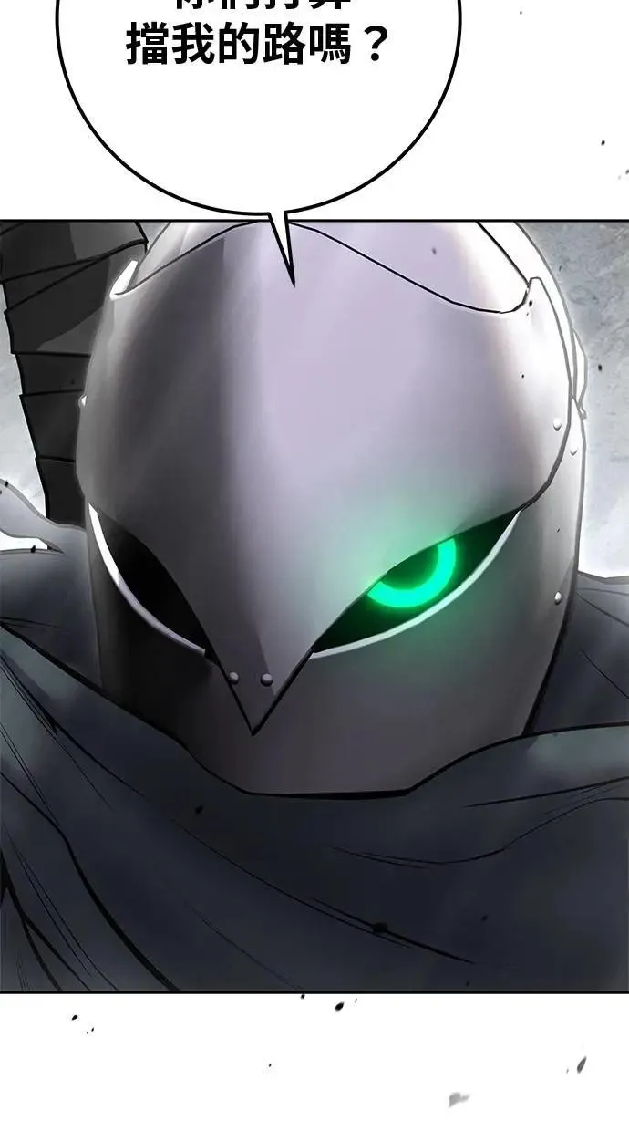 第66话 你想跟我打？ 第55页