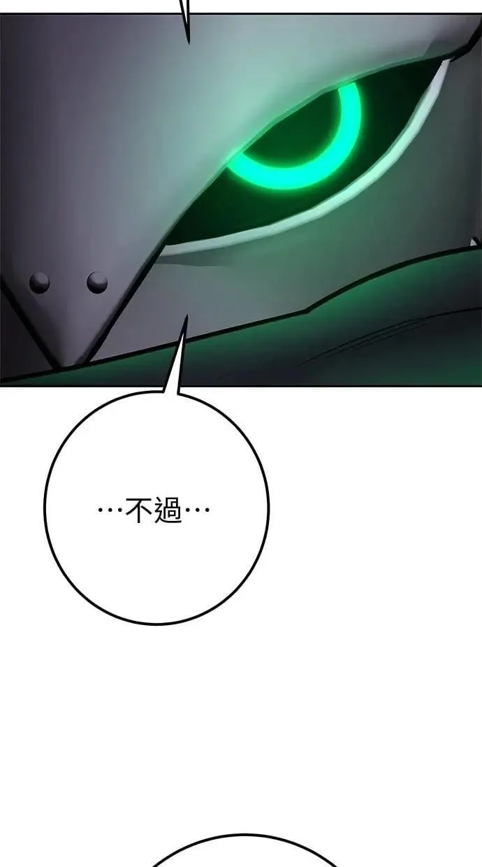 第66话 你想跟我打？ 第58页