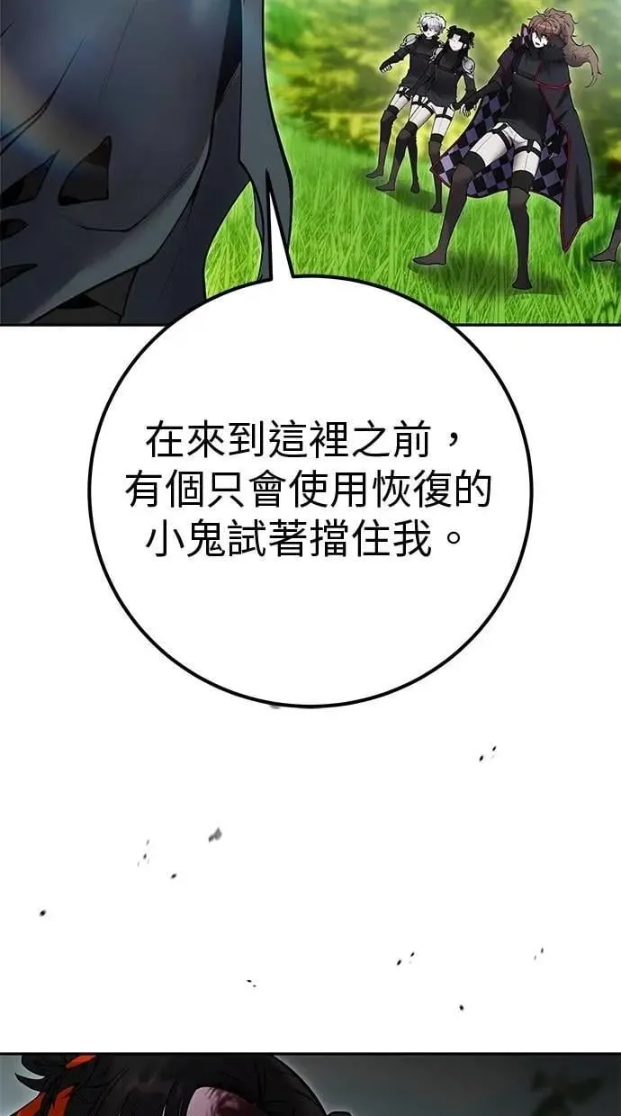 第66话 你想跟我打？ 第60页