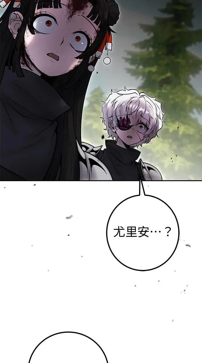 第66话 你想跟我打？ 第61页