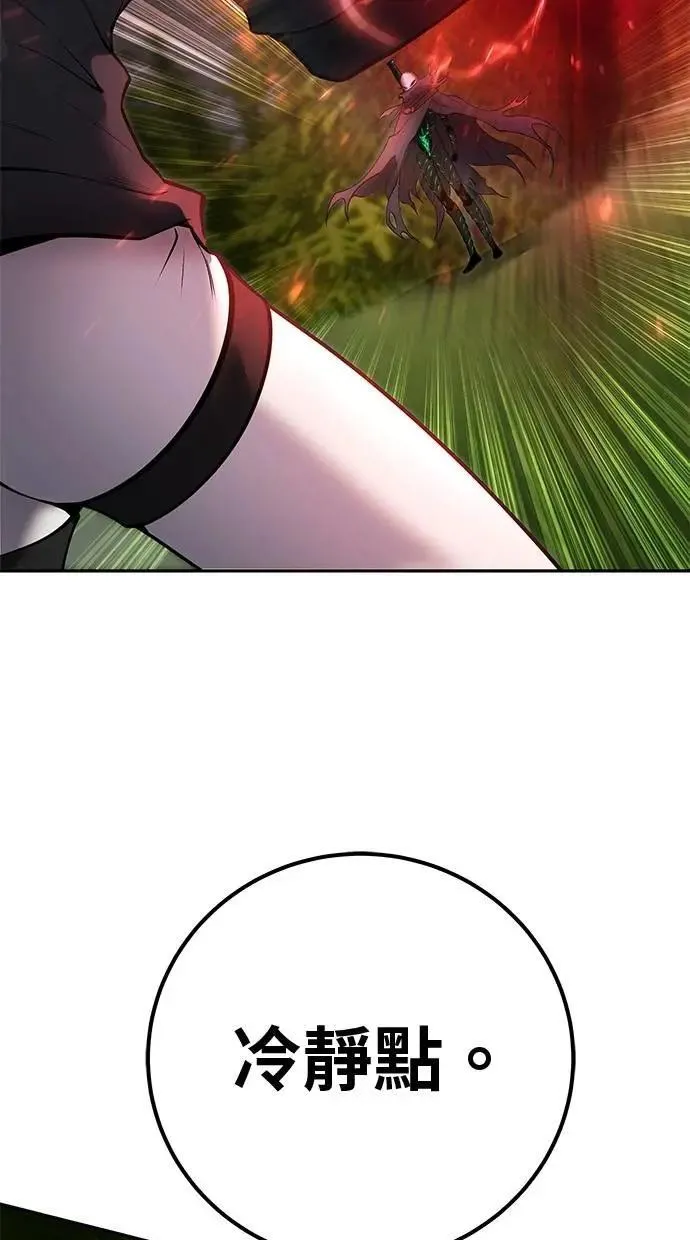 第66话 你想跟我打？ 第64页