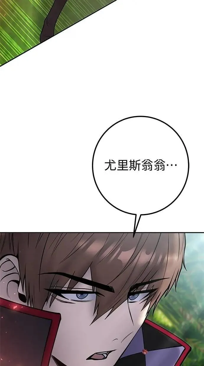 第66话 你想跟我打？ 第66页