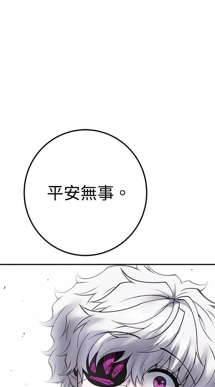 第66话 你想跟我打？ 第69页