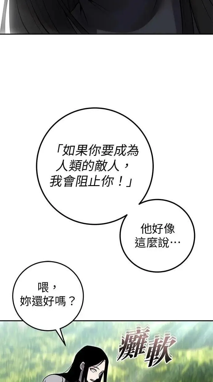 第66话 你想跟我打？ 第71页