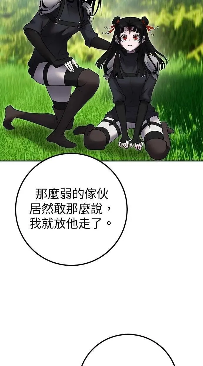 第66话 你想跟我打？ 第72页