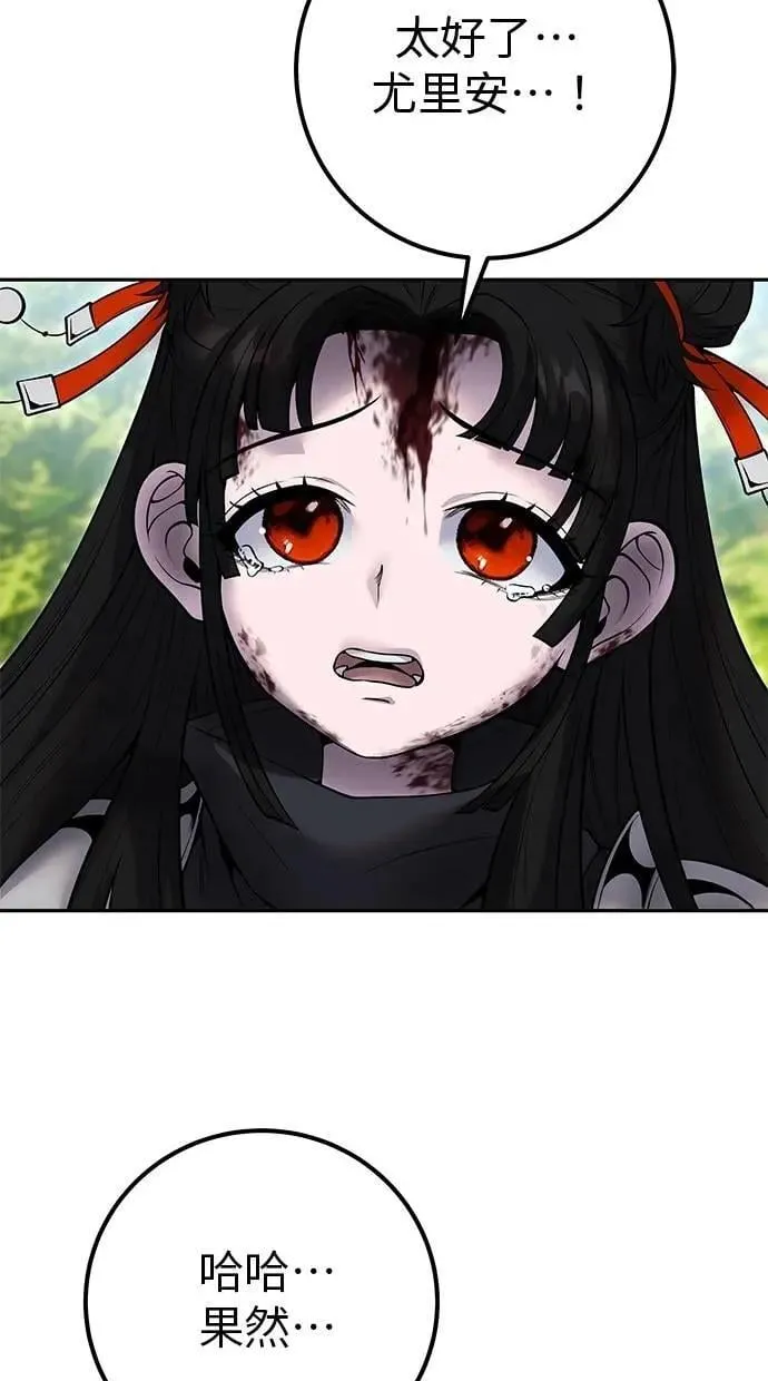第66话 你想跟我打？ 第73页