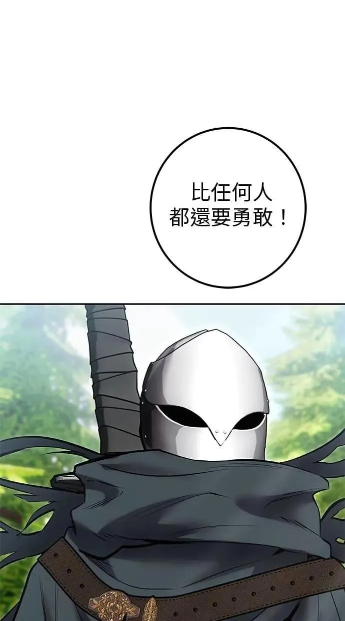第66话 你想跟我打？ 第75页