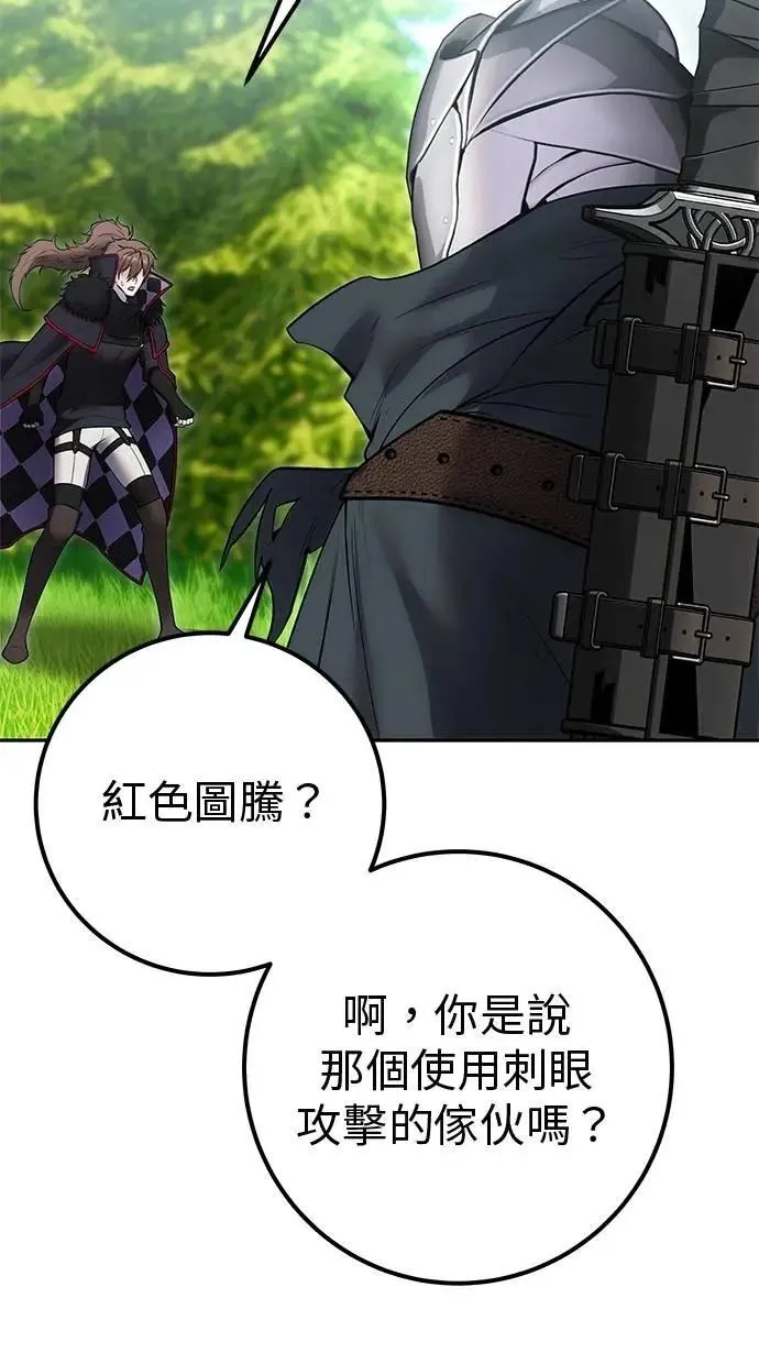 第66话 你想跟我打？ 第77页