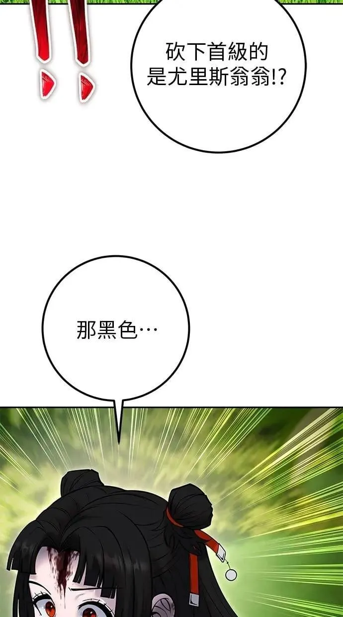 第66话 你想跟我打？ 第79页