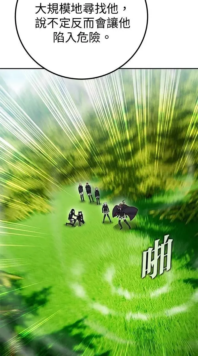 第66话 你想跟我打？ 第88页