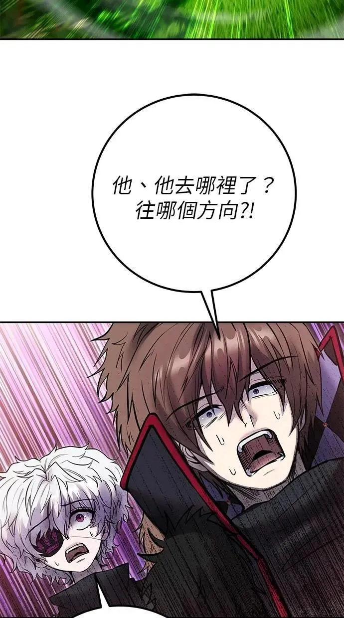 第66话 你想跟我打？ 第89页