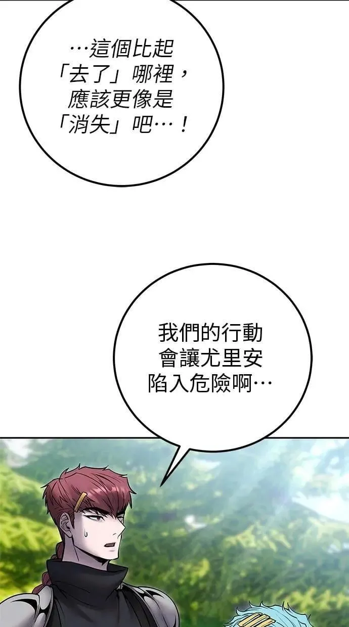 第66话 你想跟我打？ 第90页