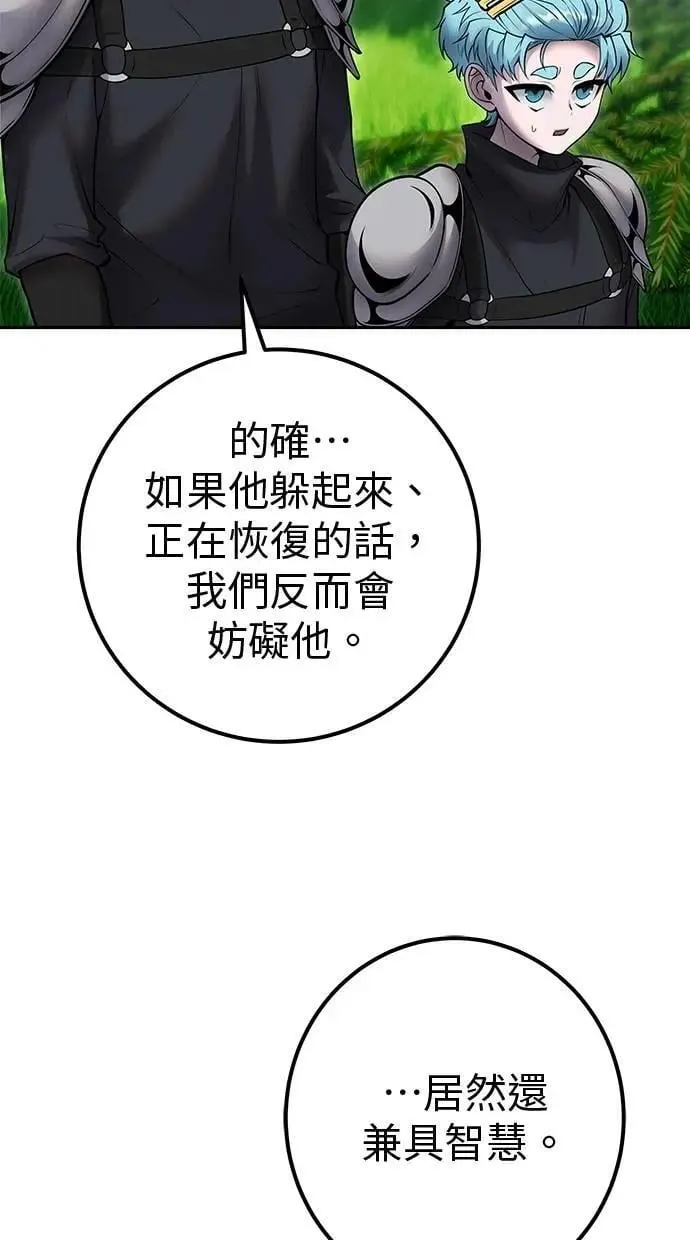 第66话 你想跟我打？ 第91页