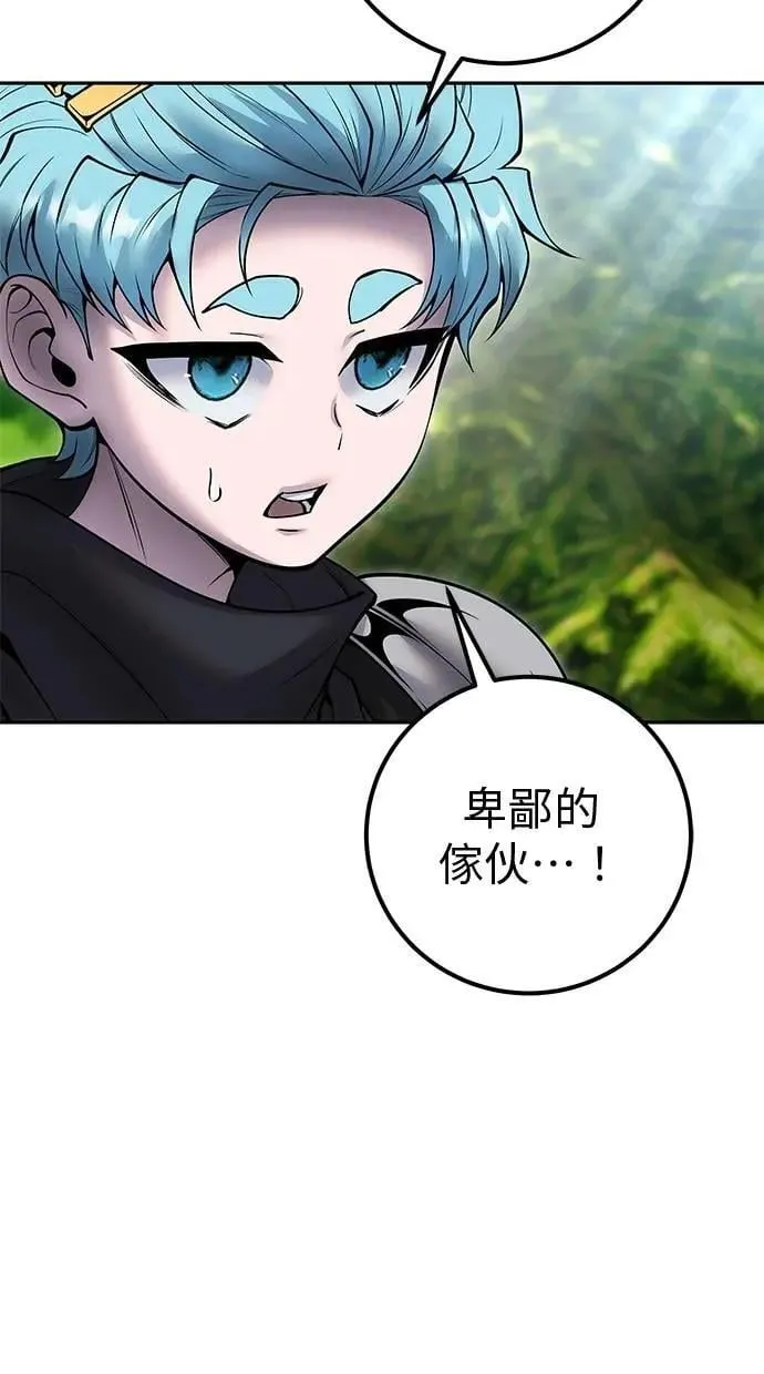 第66话 你想跟我打？ 第92页