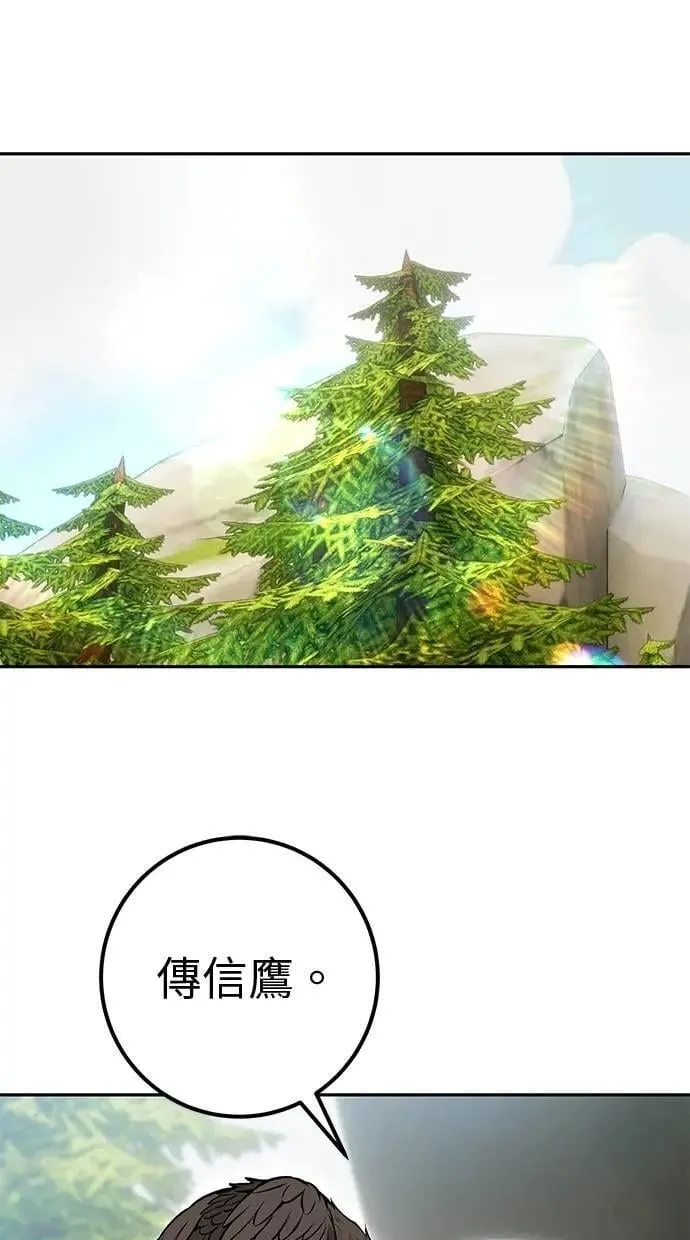 第66话 你想跟我打？ 第94页