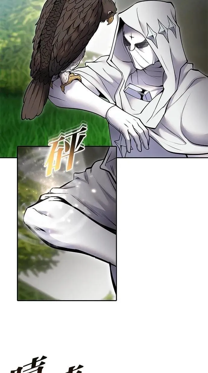 第66话 你想跟我打？ 第95页