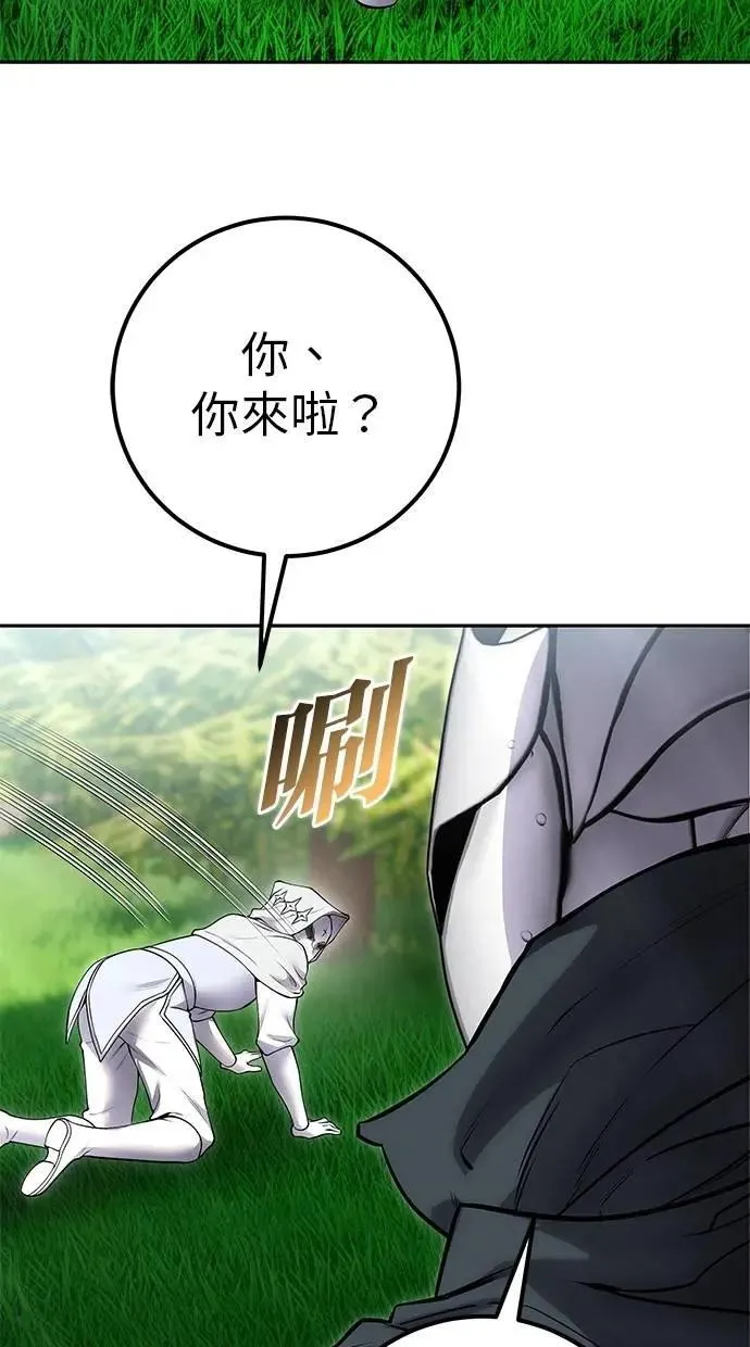 第66话 你想跟我打？ 第98页