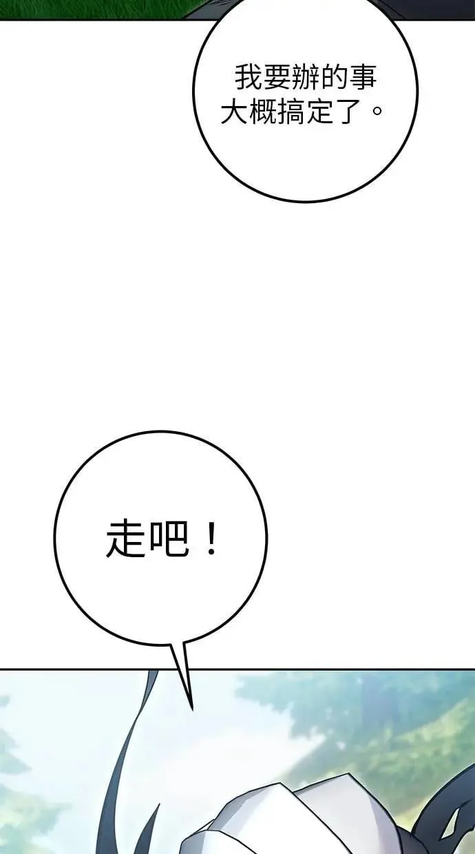 第66话 你想跟我打？ 第99页