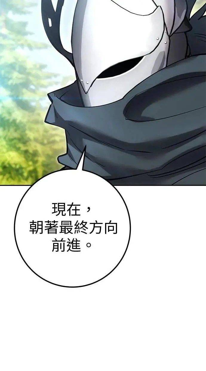 第66话 你想跟我打？ 第100页
