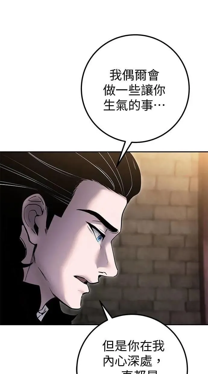 第66话 你想跟我打？ 第103页