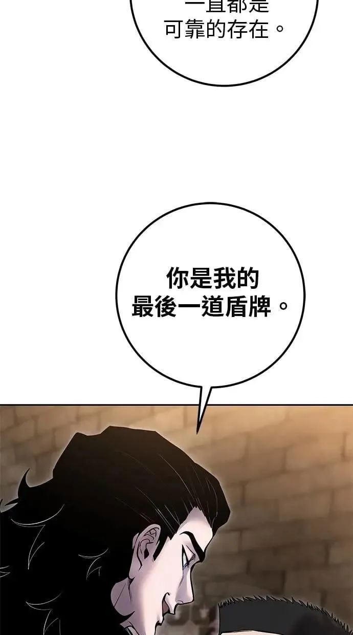 第66话 你想跟我打？ 第104页