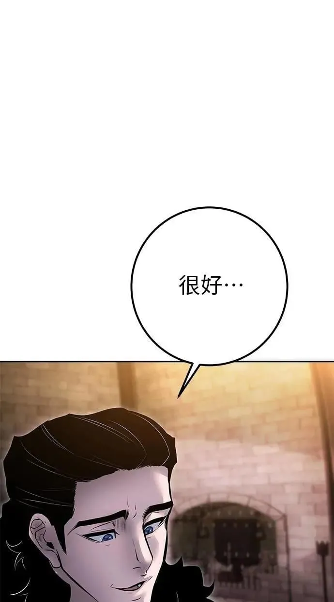 第66话 你想跟我打？ 第107页