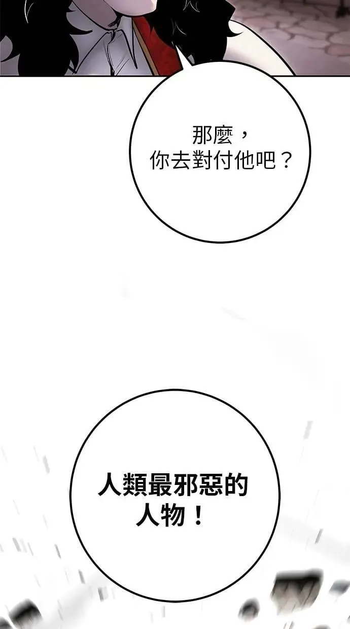 第66话 你想跟我打？ 第108页