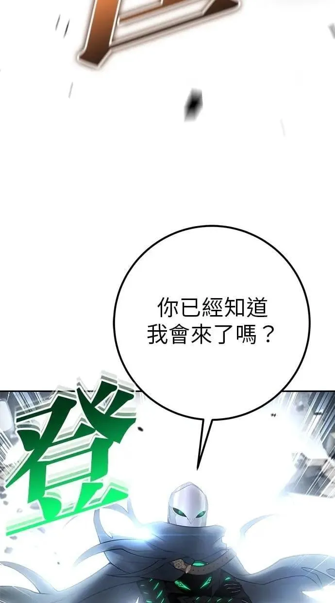 第66话 你想跟我打？ 第110页