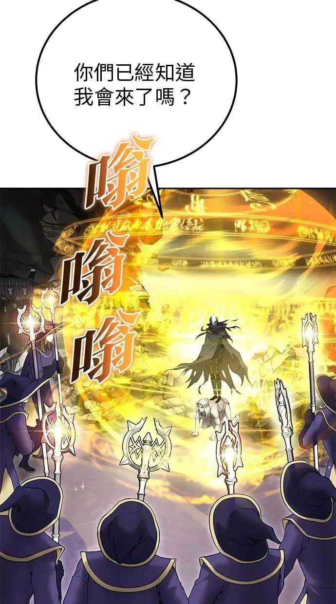 第67话 我们…在对抗什么 第3页