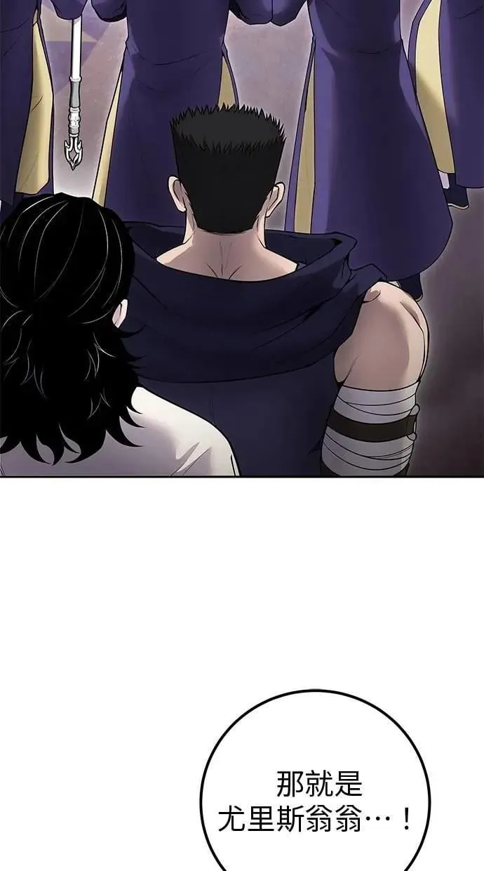第67话 我们…在对抗什么 第4页