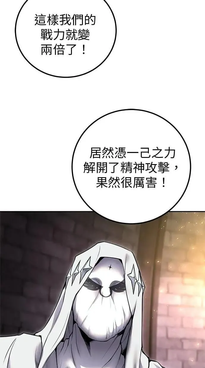第67话 我们…在对抗什么 第13页