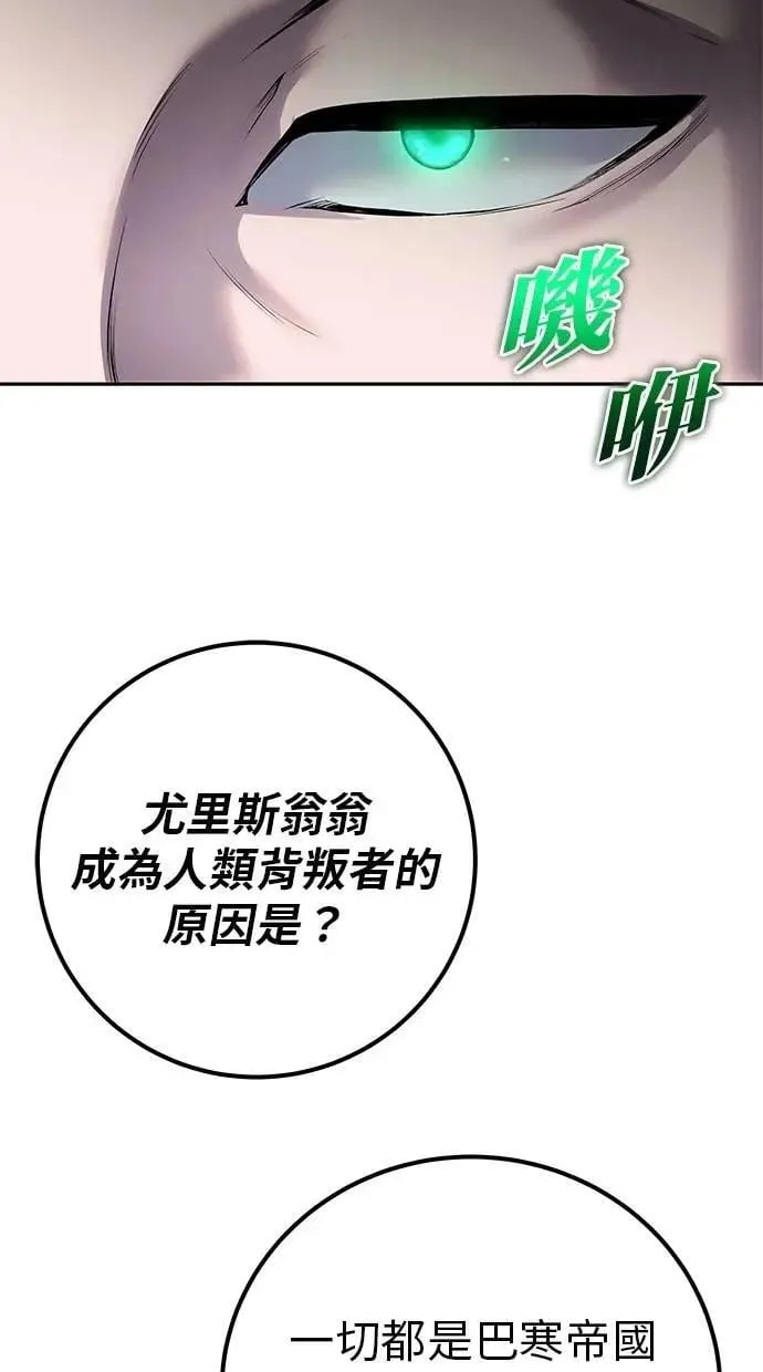 第67话 我们…在对抗什么 第21页