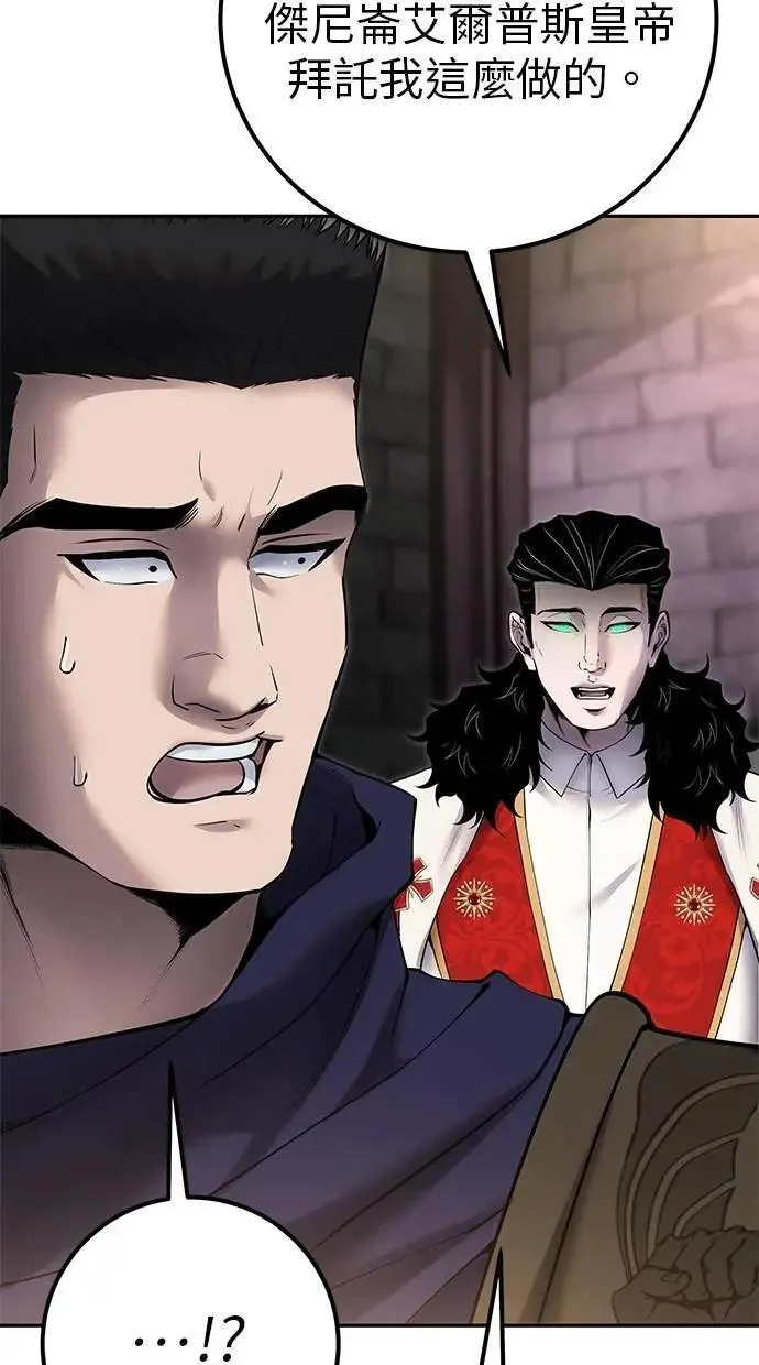 第67话 我们…在对抗什么 第22页