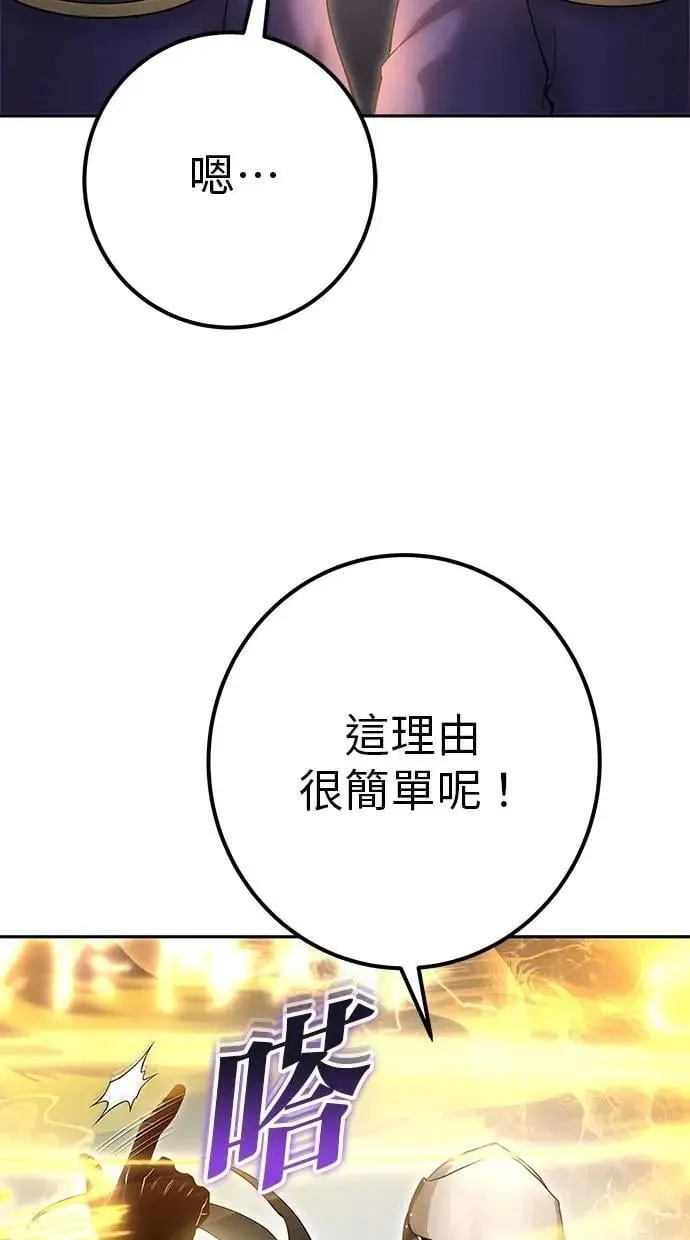 第67话 我们…在对抗什么 第26页