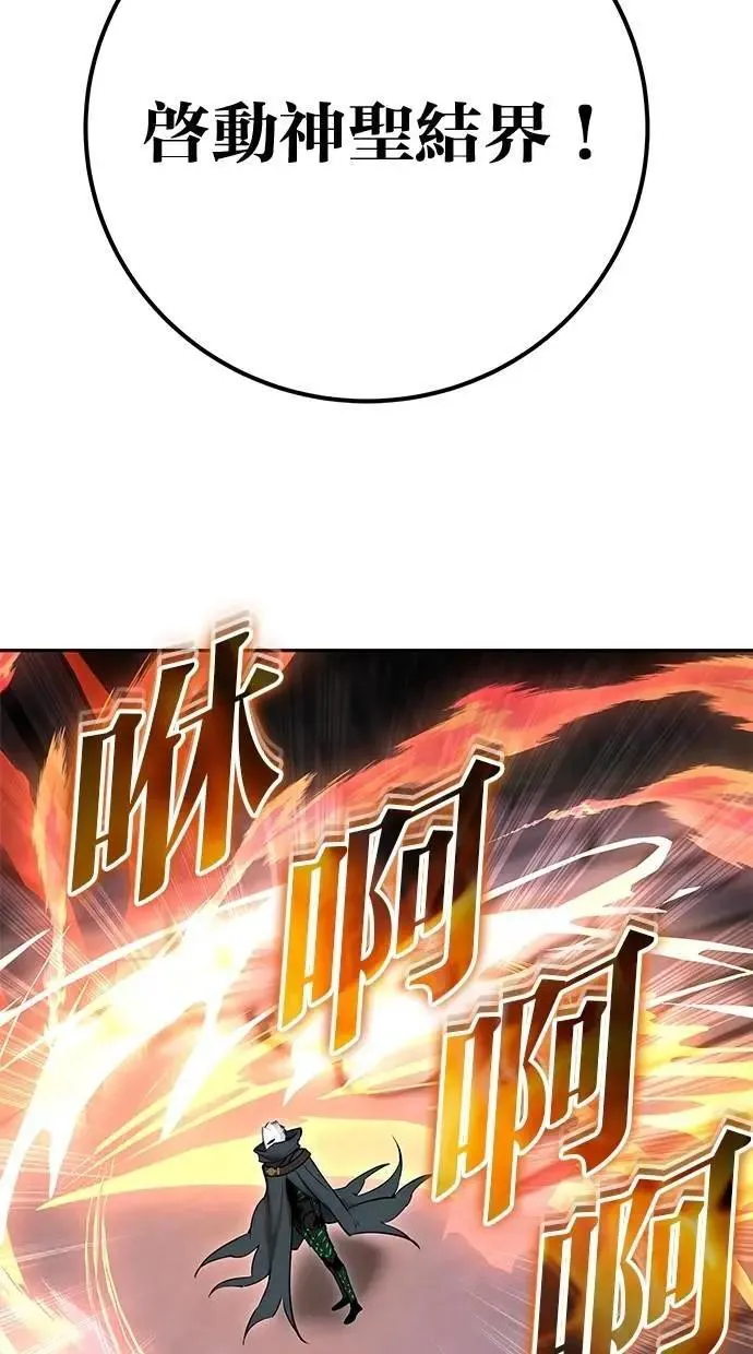 第67话 我们…在对抗什么 第33页