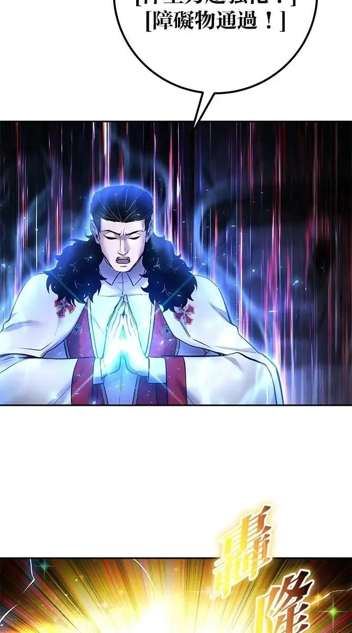 第67话 我们…在对抗什么 第39页