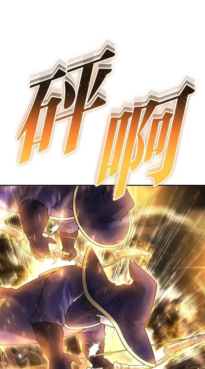 第67话 我们…在对抗什么 第44页