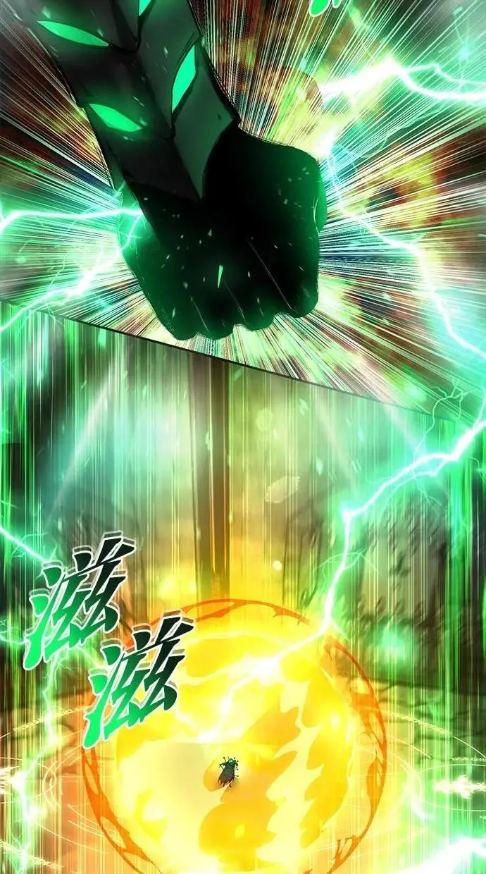 第67话 我们…在对抗什么 第76页