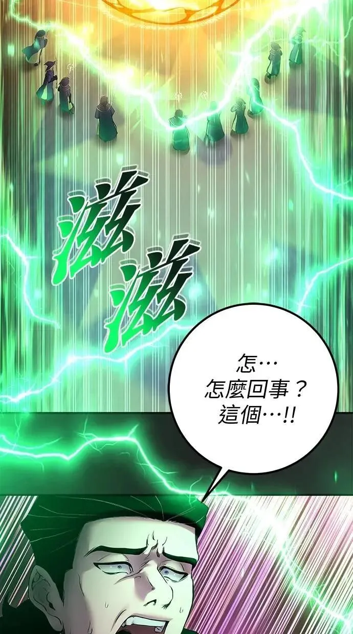 第67话 我们…在对抗什么 第77页