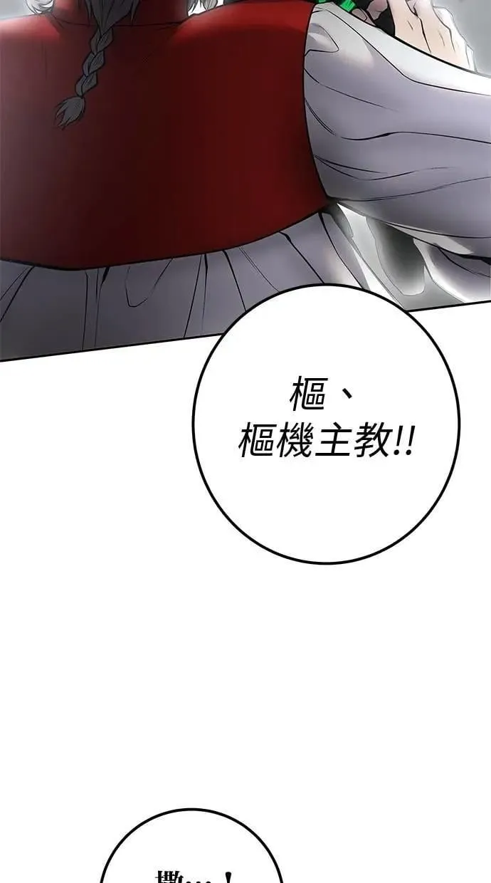 第67话 我们…在对抗什么 第107页